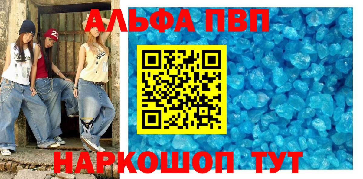A-PVP СК  Alpha-PVP  Шадринск  Вход с VPN  A PVP мука 