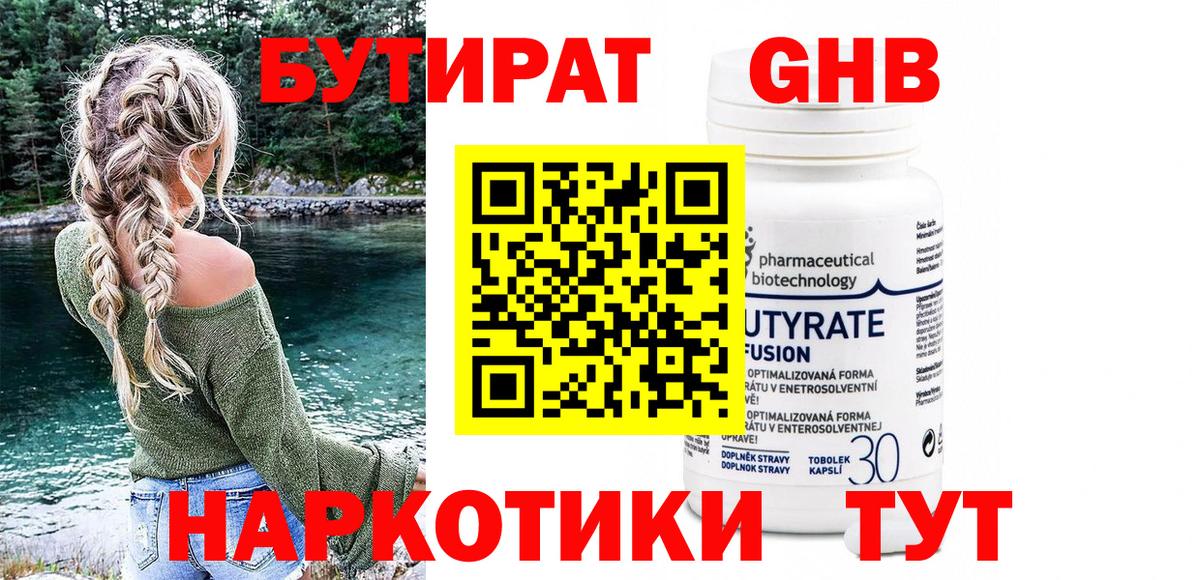 Шадринск  Бутират буратино  Вход с VPN 