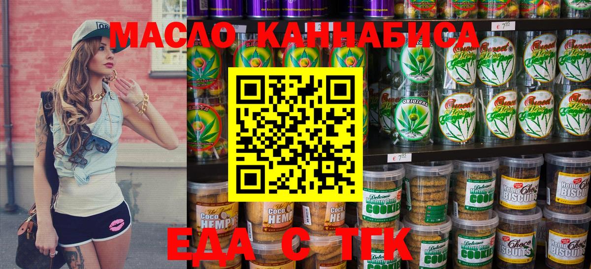 Шадринск  Canna-Cookies марихуана  Вход с VPN 