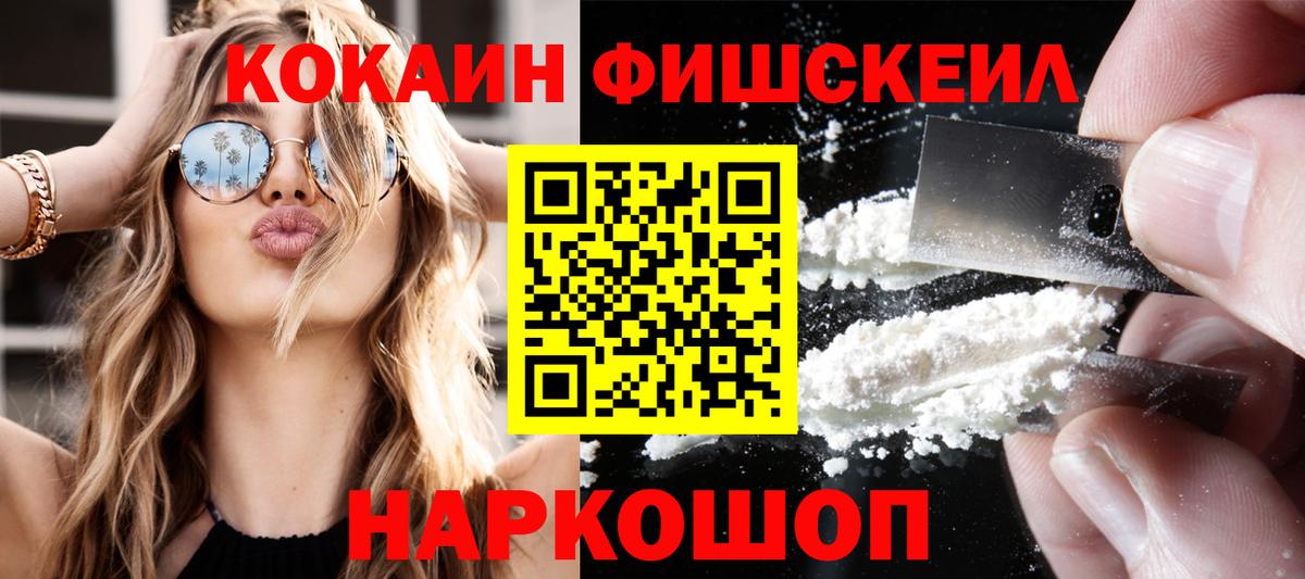 COCAIN Эквадор Шадринск