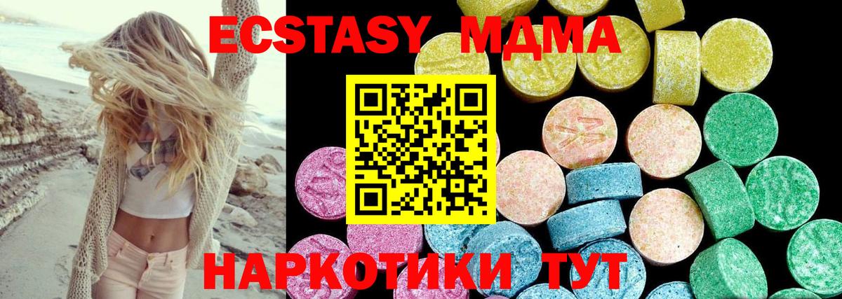Шадринск  Ecstasy круглые  Вход с VPN  ЭКСТАЗИ  ЭКСТАЗИ бентли 