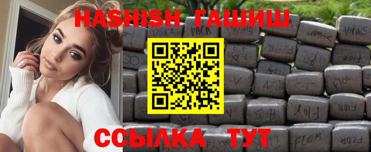 Шадринск  ГАШИШ AMNESIA HAZE  ГАШ хэш  ГАШИШ  Вход с VPN 