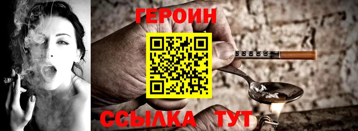 Шадринск  Героин Афган  Вход с VPN 