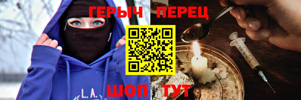 Героин хмурый Шадринск