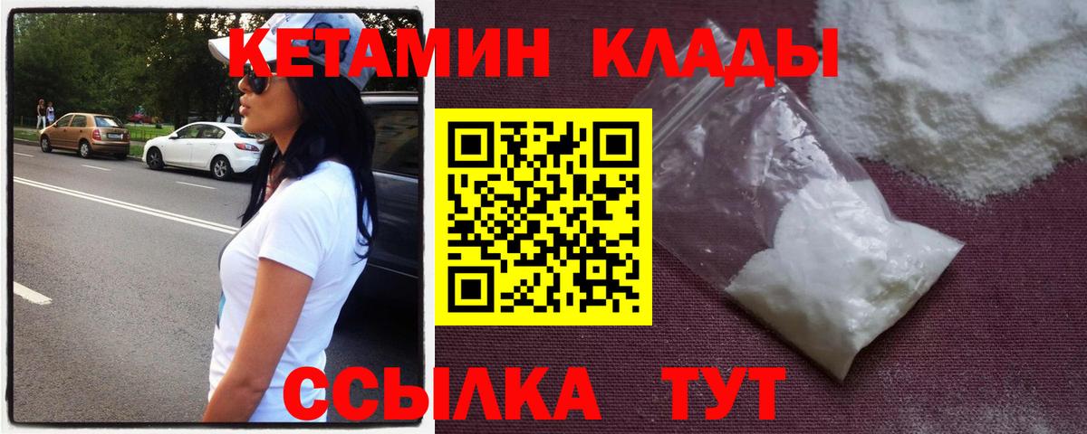 Кетамин ketamine Шадринск