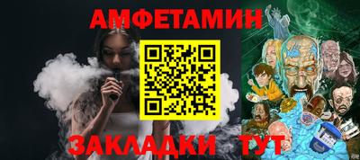 амф Старая Купавна