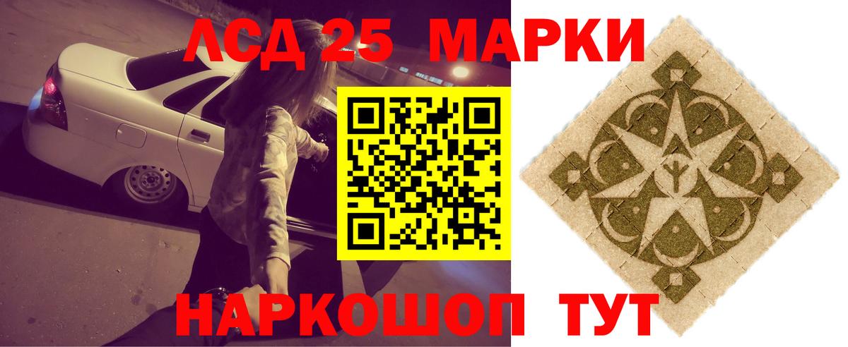 LSD-25 экстази кислота Шадринск