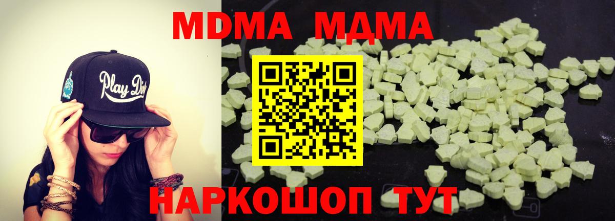 MDMA VHQ Шадринск