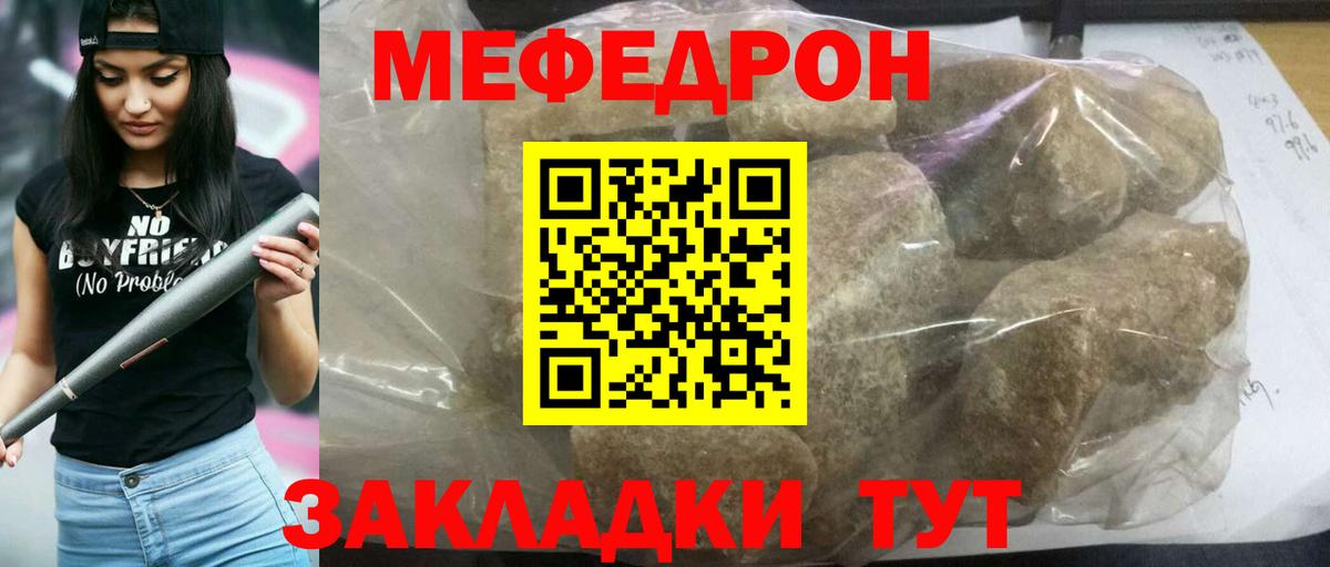Меф мяу мяу мука Шадринск