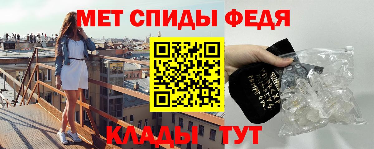 МЕТАМФЕТАМИН винт Шадринск