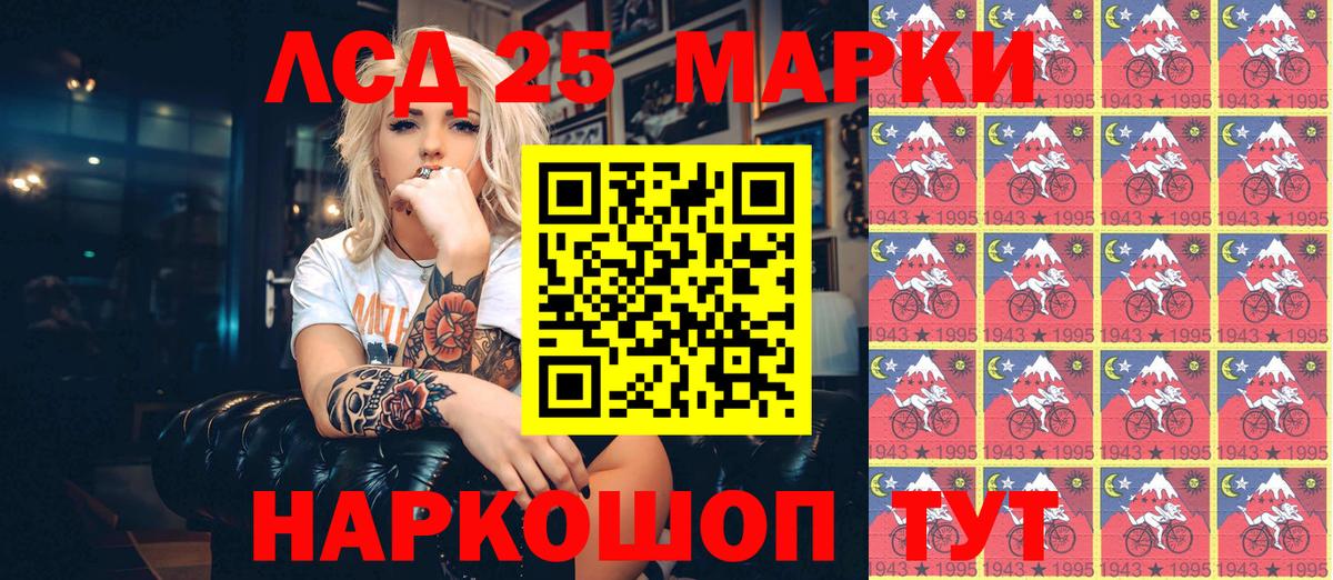 Наркотические марки 1500мкг  Вход с VPN  Наркотические марки 1500мкг  Шадринск 