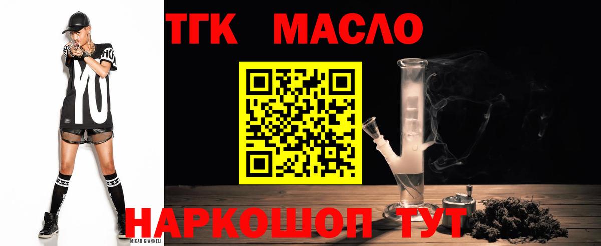 Дистиллят ТГК жижа Шадринск
