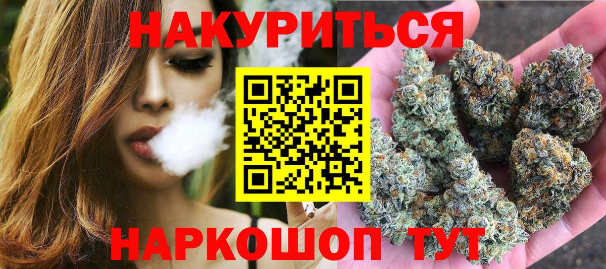 Каннабис ГИДРОПОН  Шишки марихуана индика  Бошки Шишки White Widow  Вход с VPN  МАРИХУАНА индика  Шадринск 
